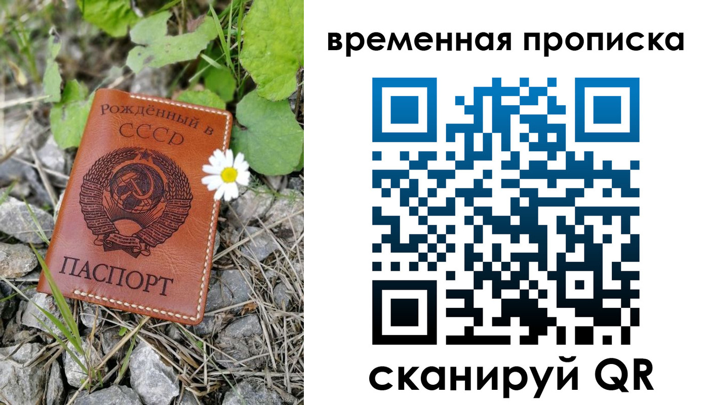 временная регистрация поиск в Лысьве