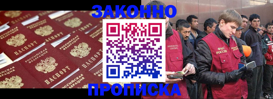 временная регистрация для школы в Лысьве