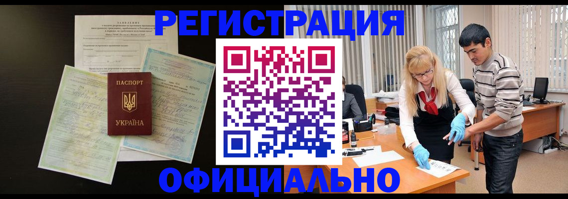 временная регистрация недорого в Лысьве