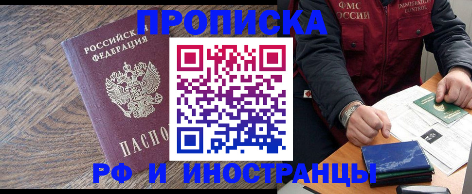 прописка штамп в Лысьве