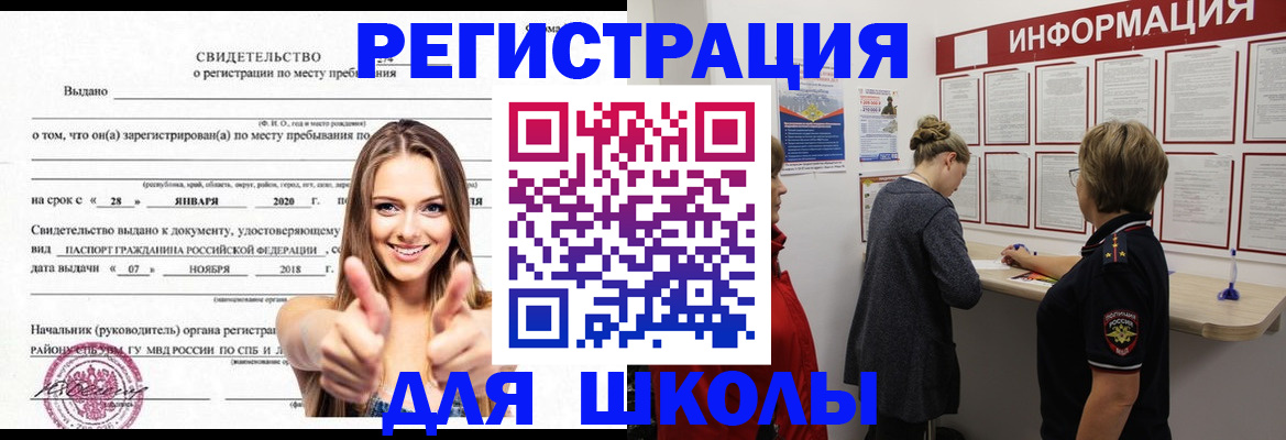 прописка ребенка в Лысьве