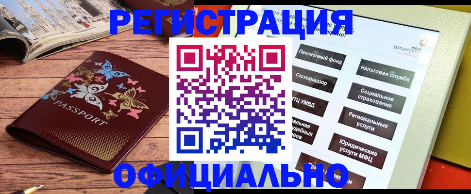 временная прописка в Лысьве